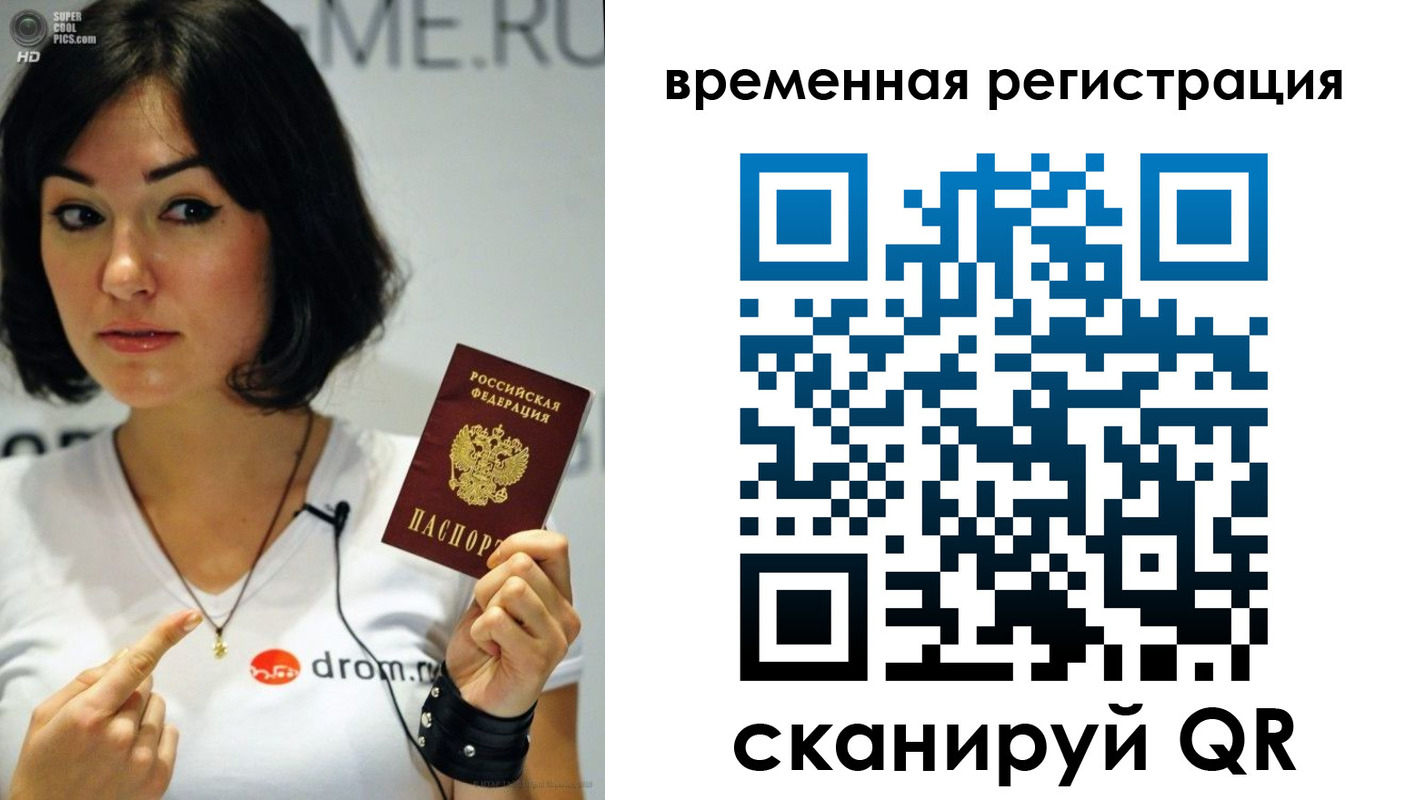 прописка 2025 в Камне-на-Оби
