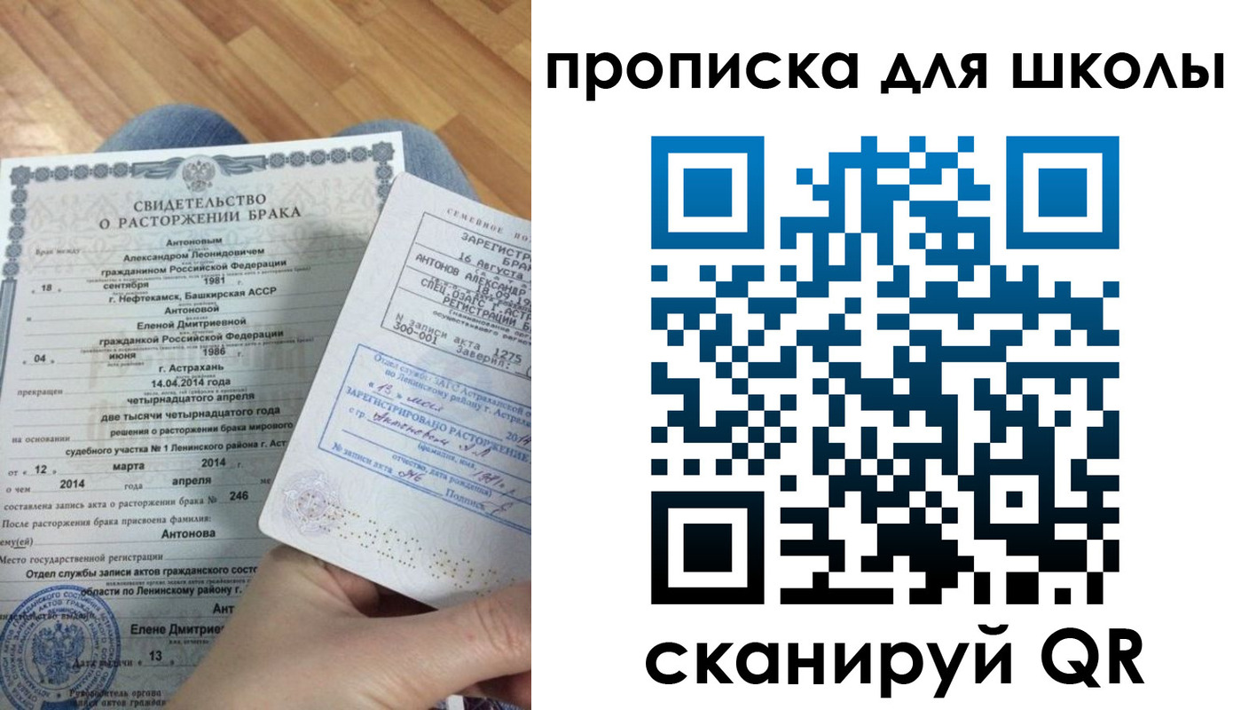 прописка в квартире в Камне-на-Оби