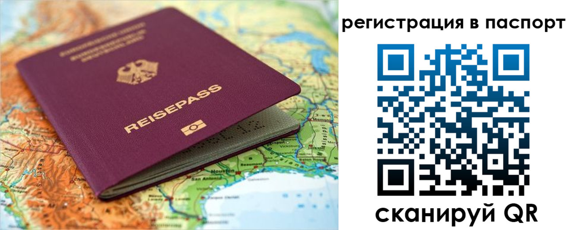 прописка для кредита в Камне-на-Оби