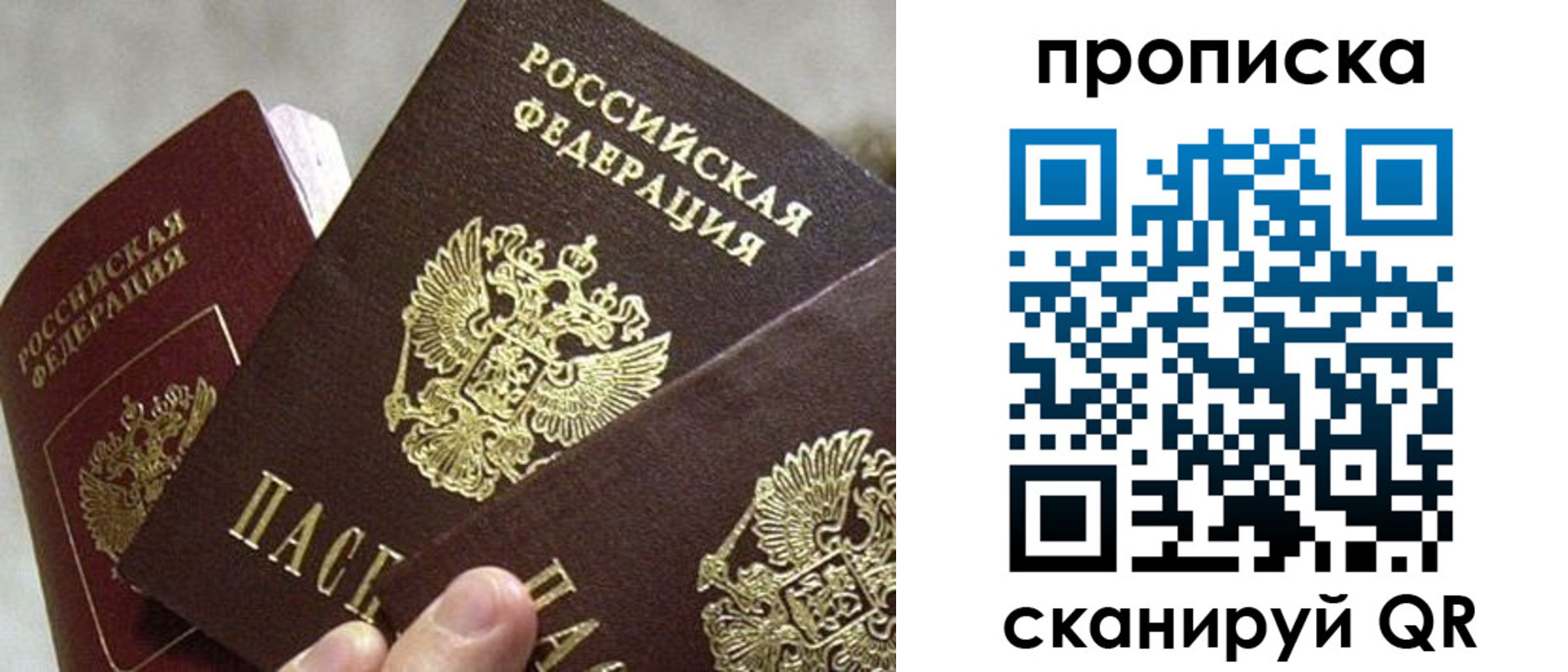 временная регистрация надежно в Камне-на-Оби