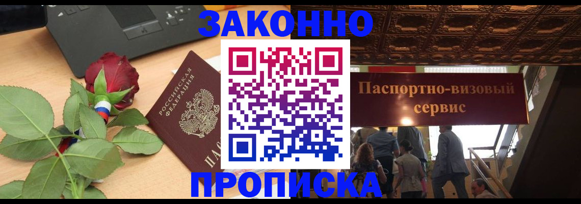 временная регистрация 2025 в Камне-на-Оби