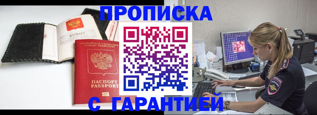 временная регистрация собственник в Камне-на-Оби