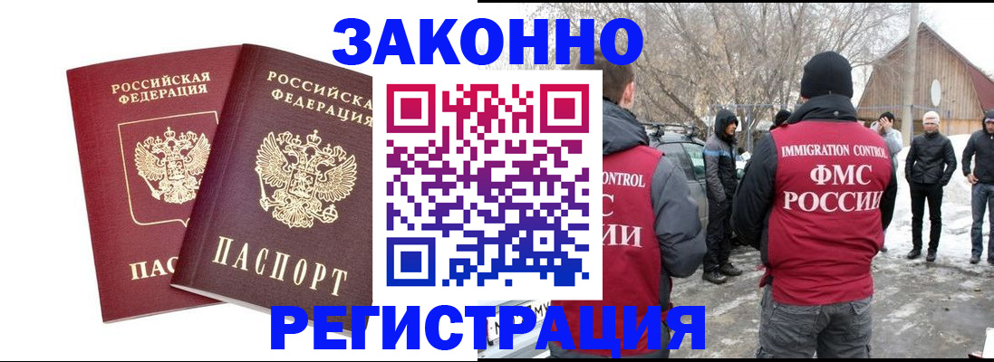 временная регистрация в Камне-на-Оби