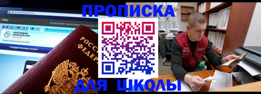 временная регистрация поиск в Камне-на-Оби